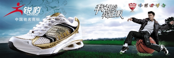 銳豹運動鞋psd海報圖片