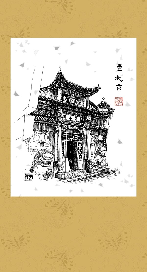 老北京素描图片