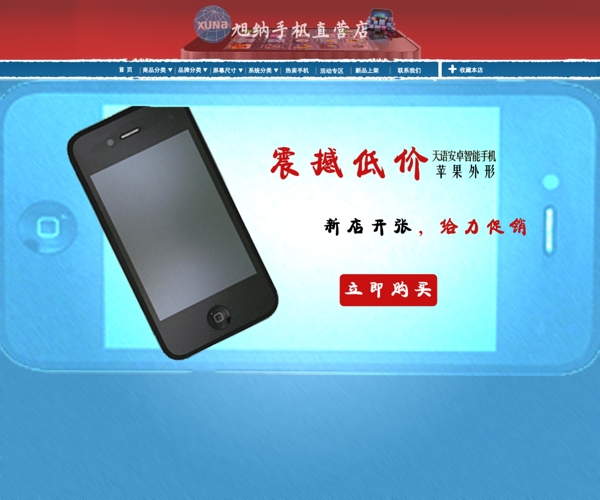 淘寶店鋪首頁設(shè)計圖片