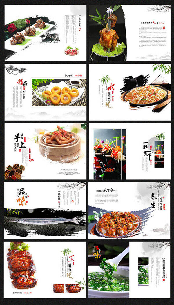中国风高档菜谱设计模板PSD分层素材下载