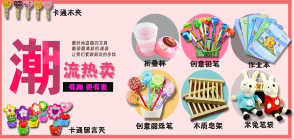 淘寶海報