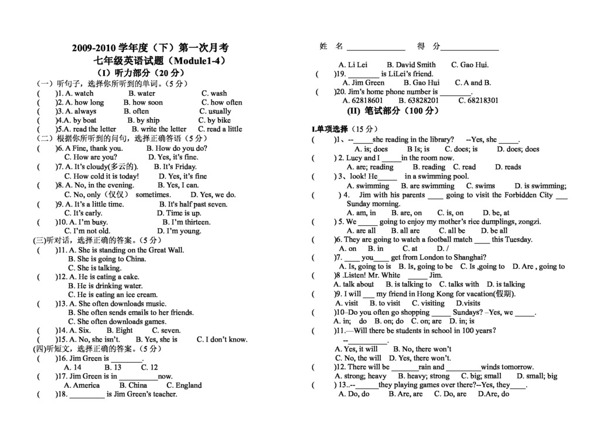 七年級下英語第一次月考七年級英語試題