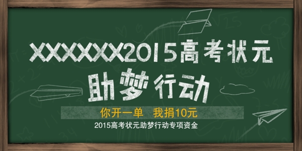 黑板字