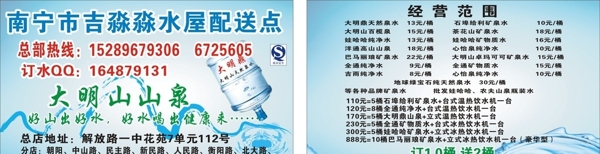 送水名片圖片