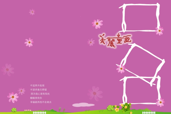 寶寶藝術(shù)照模板寶寶照片模板寶寶相冊(cè)模板下載寶寶臺(tái)歷模板兒童相冊(cè)模板