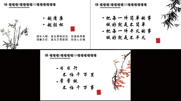 企業(yè)標(biāo)語梅蘭竹菊圖片