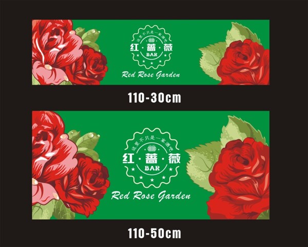 红蔷薇展板海报淘宝设计