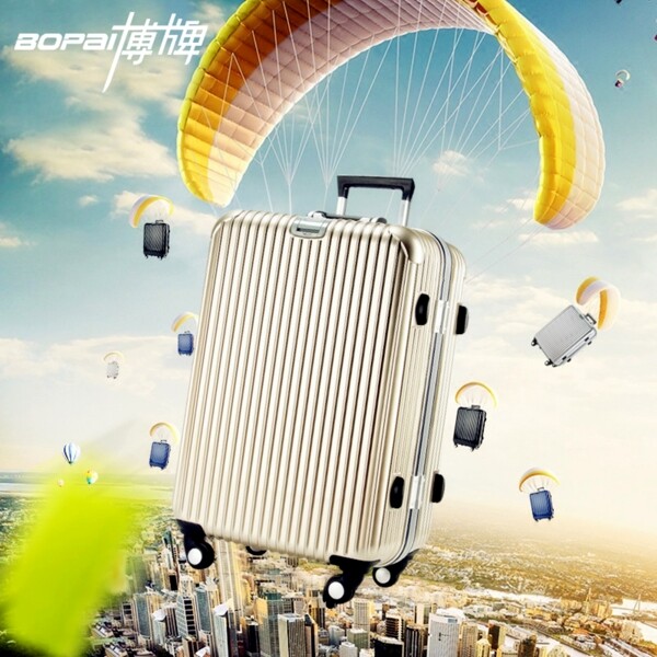 拉桿箱直通車主圖