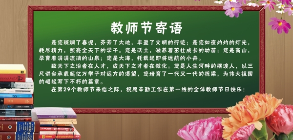 教師節(jié)圖片