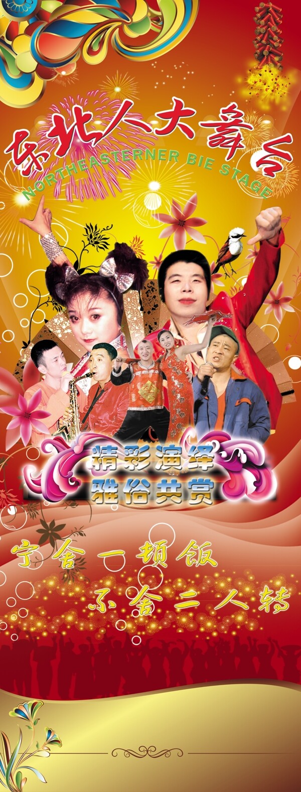 劇場(chǎng)宣傳展板圖片