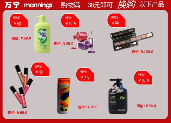 宣傳單
