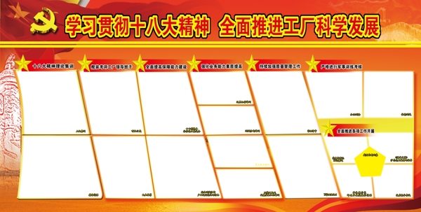 部隊(duì)展板圖片
