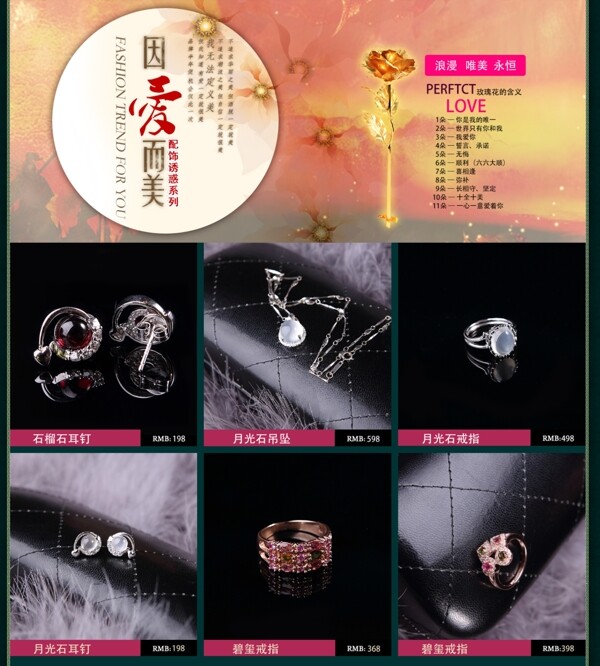 淘寶細節(jié)圖