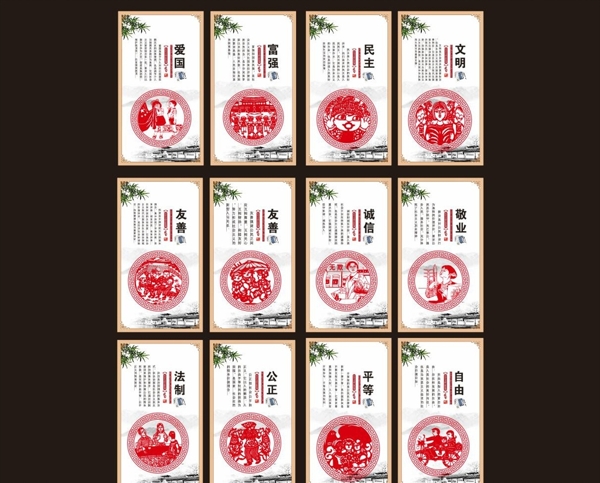 核心價(jià)值觀