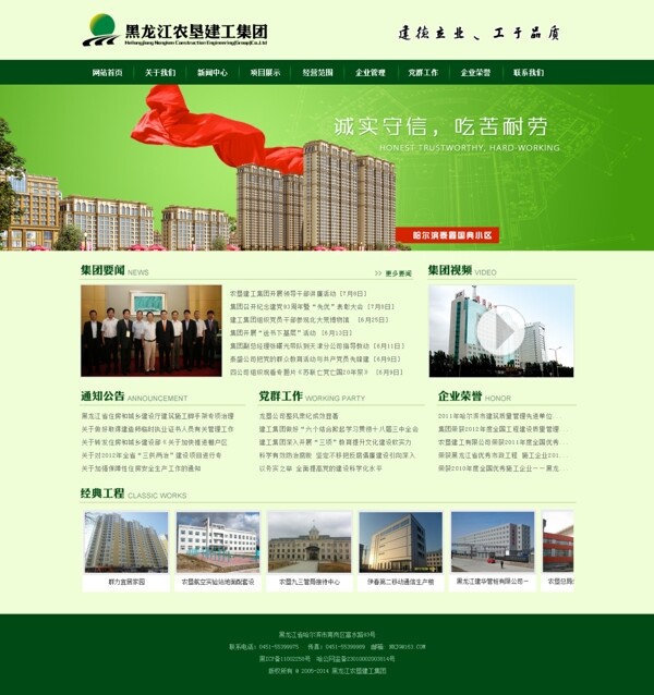 企業(yè)網(wǎng)站首頁(yè)設(shè)計(jì)