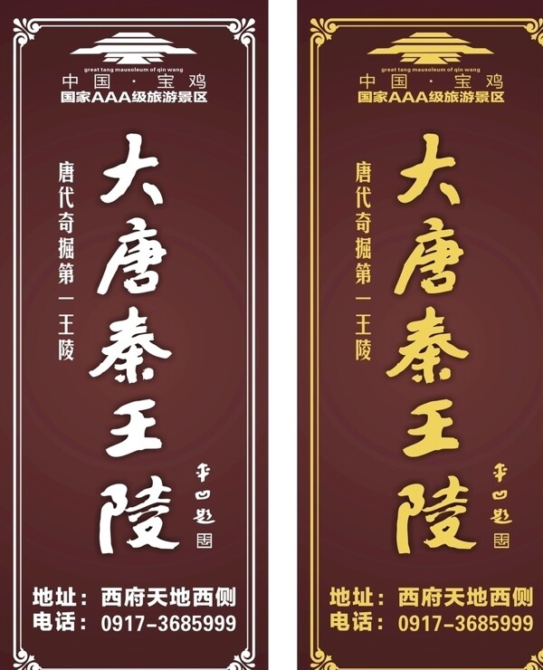 道旗