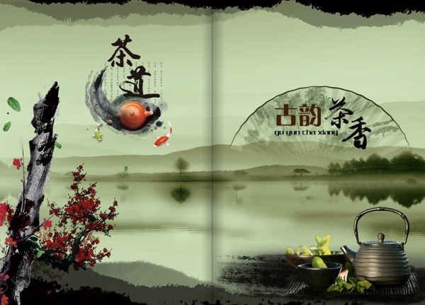 茶海報