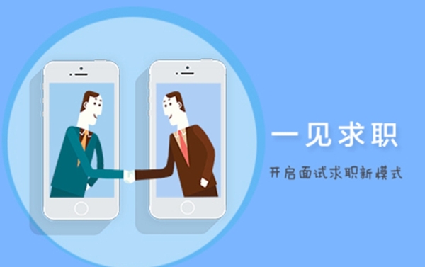 手機(jī)APP招聘求職banner圖片