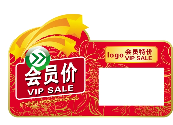 價(jià)簽圖片