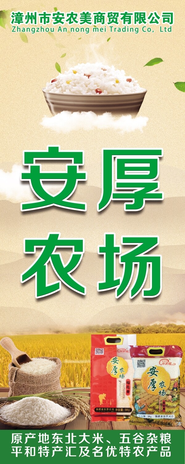 大米