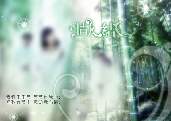 婚紗PSD模板