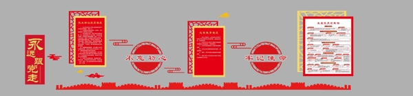 文化墻
