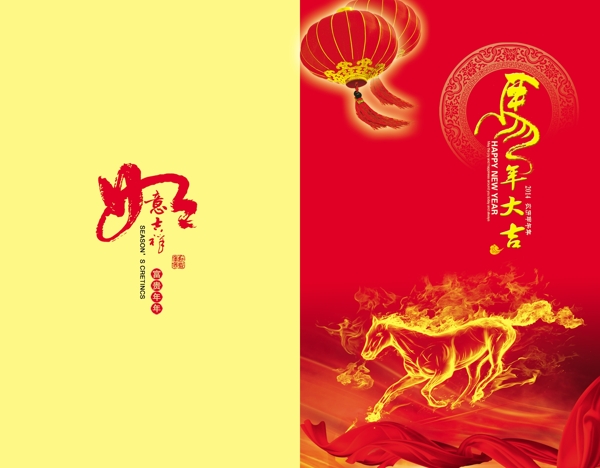 馬年賀卡圖片