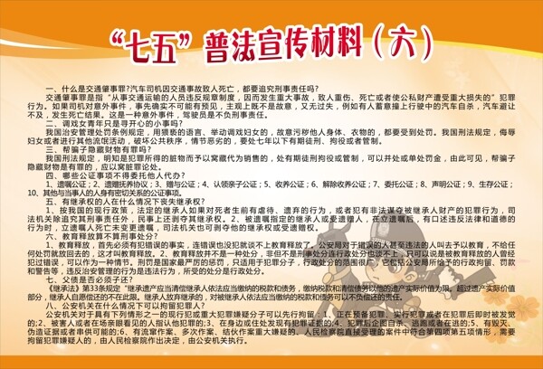 制度