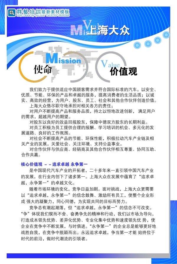 企業(yè)展板圖片