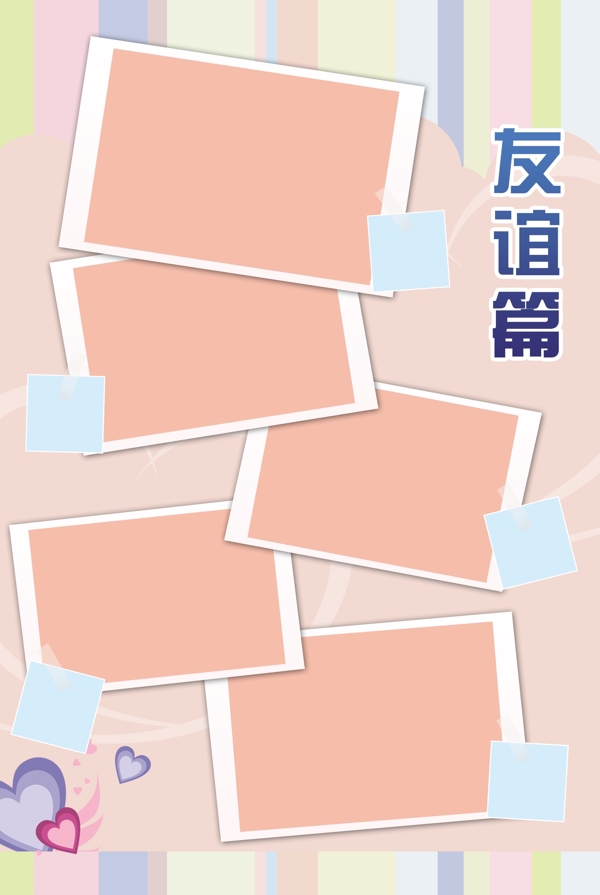 相冊圖片
