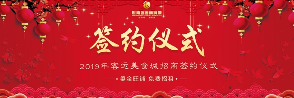 簽約儀式
