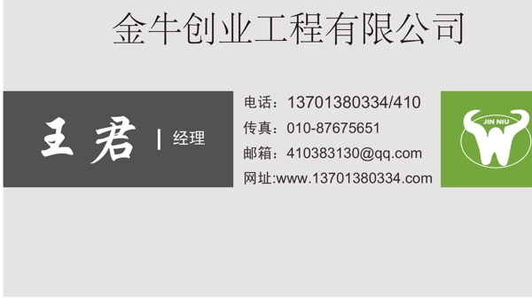 企業(yè)名片