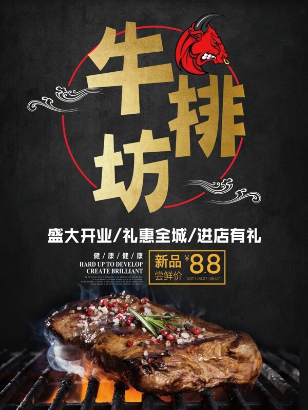 創(chuàng)意促銷美食海報設計