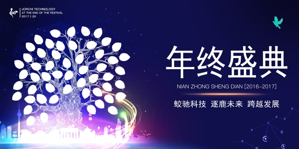 科技签名墙