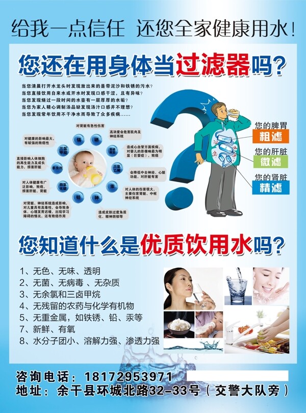 凈水器