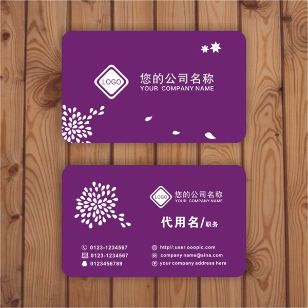 小清新名片設(shè)計