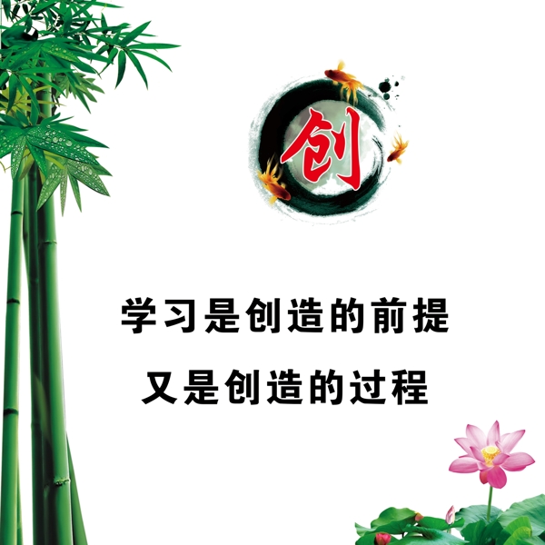 校園文化墻
