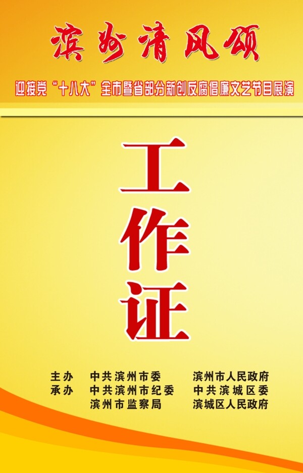 工作證圖片