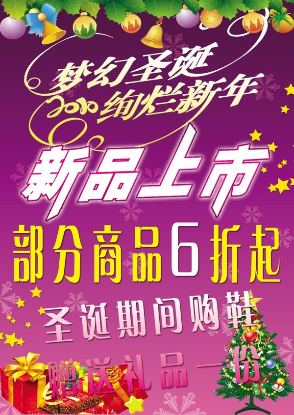 新品上市圖片