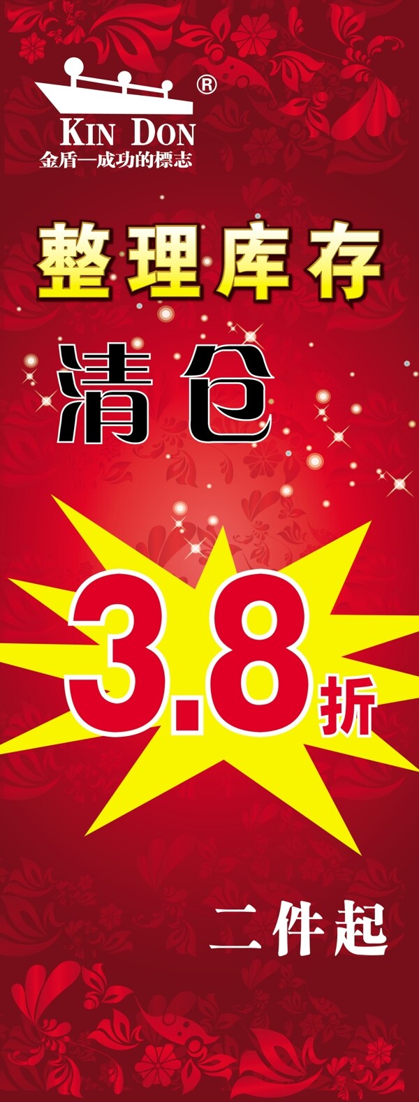 金盾圖片