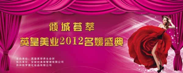 英皇美業(yè)圖片