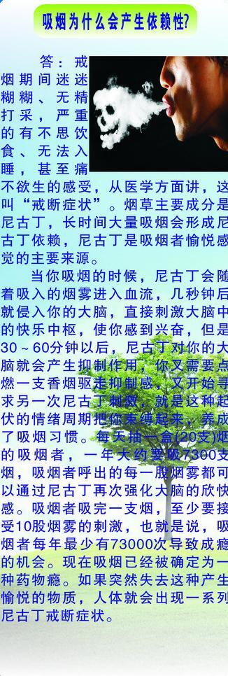 戒煙x展架圖片