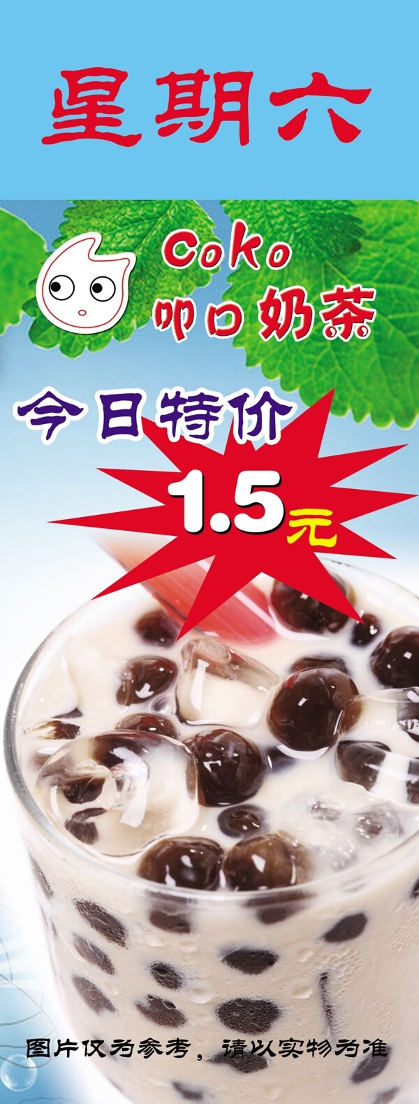 珍珠奶茶圖片
