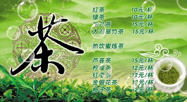 茶牌圖片