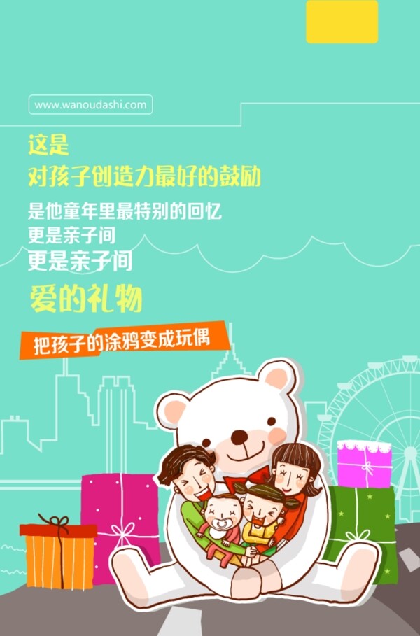 海報頁面設(shè)計