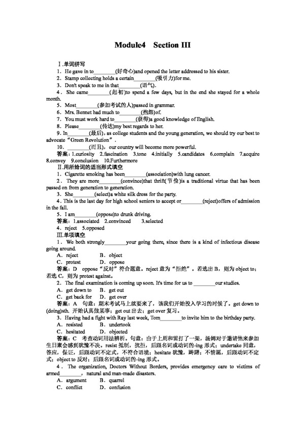 英語外研版高二英語選修Module4WhichEnglish