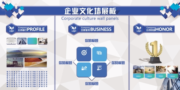 企業(yè)文化墻文化墻企業(yè)展板