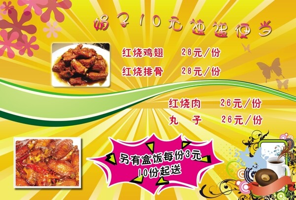 便當(dāng)圖片