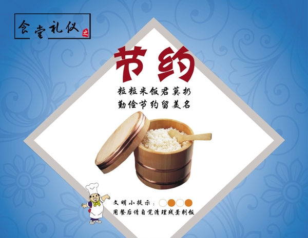 食堂文化圖片