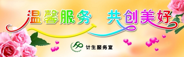 計(jì)生宣傳畫(huà)圖片